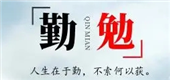 宝马集团董事长：中国是宝马未来发展的重要战略支点