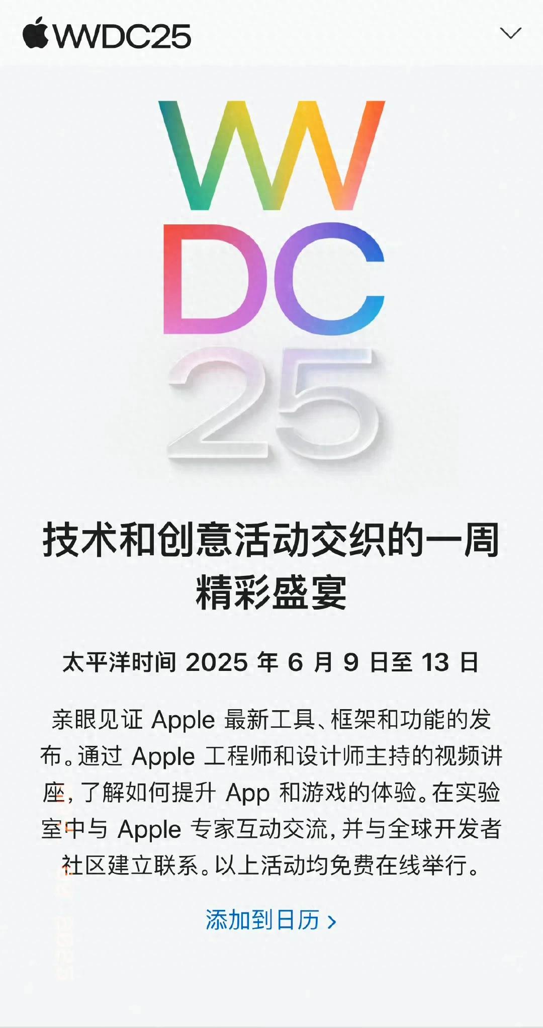 WWDC25前瞻:iOS 19界面大改,多任务模式或改变iPhone办公生态