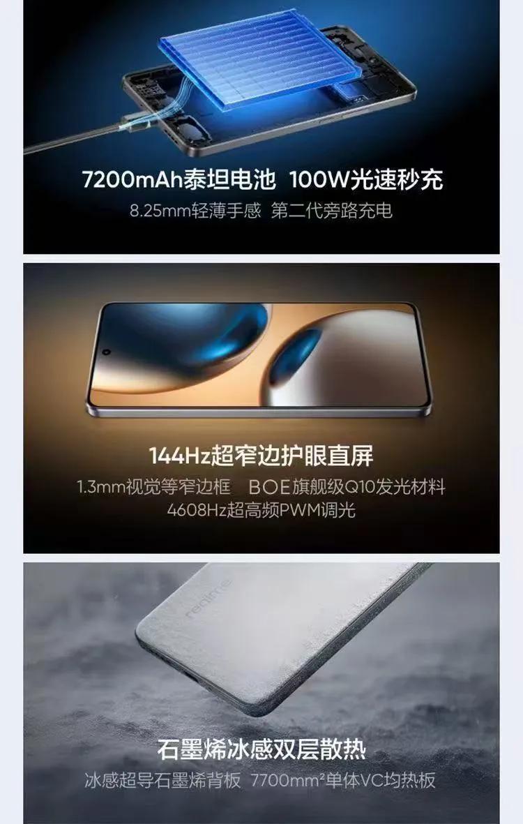 真我GT7深度评测:中端机市场的技术普惠样本