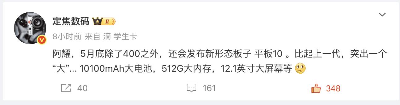荣耀平板10定档5月28日:一台顶两台,同档位硬件能力最强