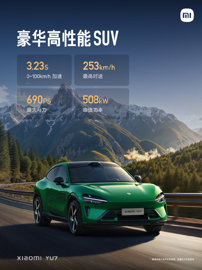 小米YU7定位还未公布,雷军:19.9万是不可能的