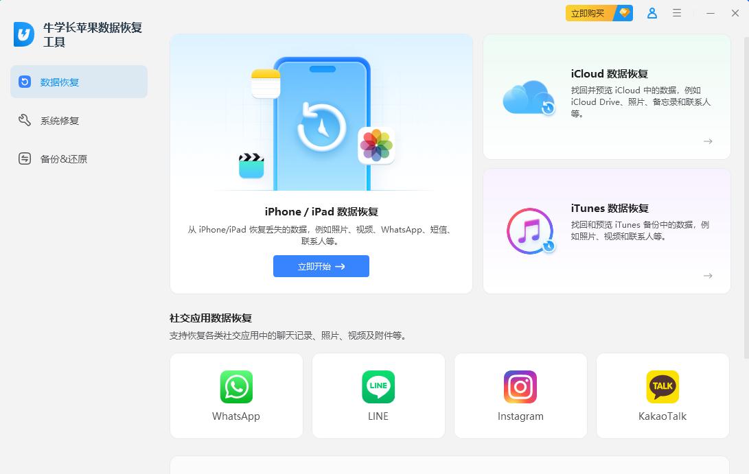 ipad图片误删除怎么办? 4 个方法帮你快速恢复 iPad 照片