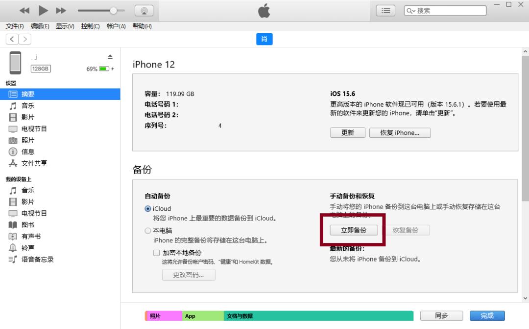 ipad图片误删除怎么办? 4 个方法帮你快速恢复 iPad 照片