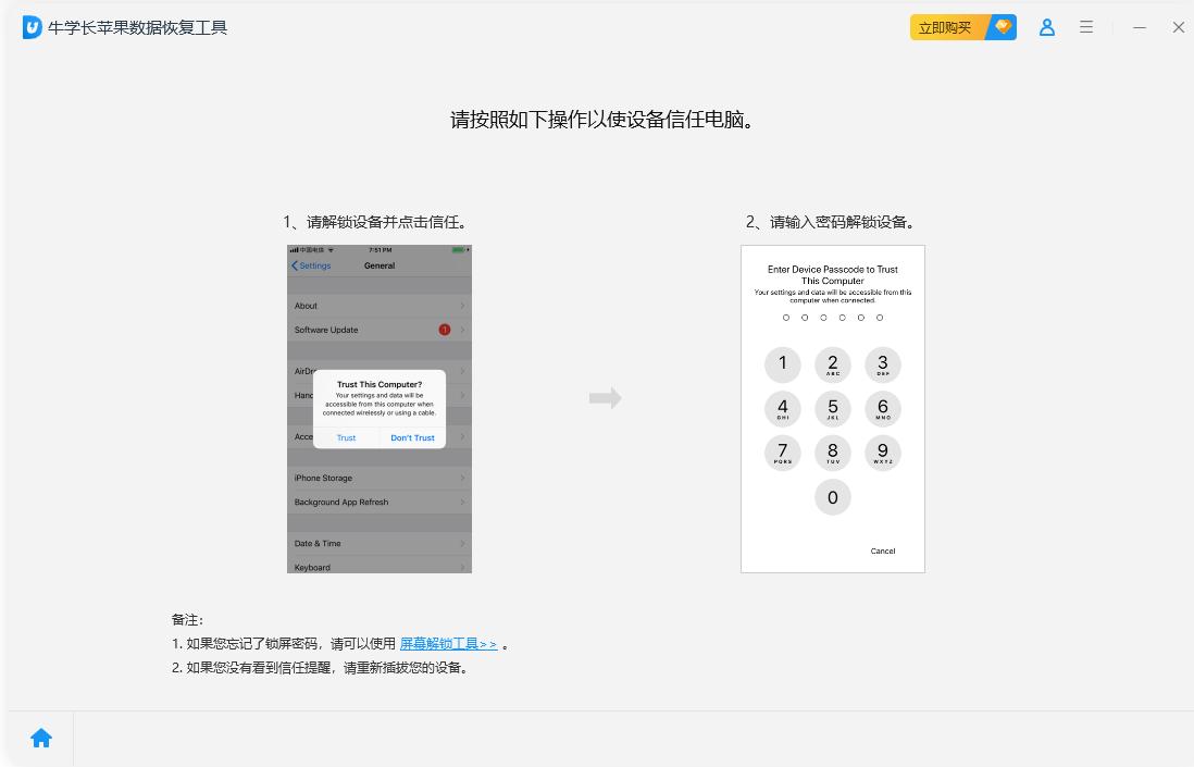 ipad图片误删除怎么办? 4 个方法帮你快速恢复 iPad 照片
