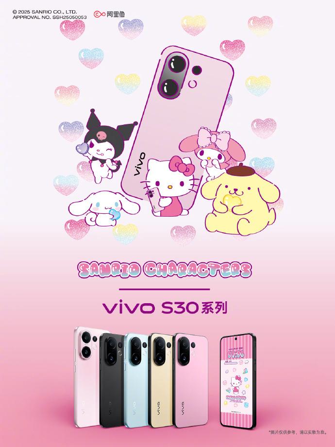vivo S30系列官宣!三丽鸥萌力入侵,AI魔法让废片秒变大片