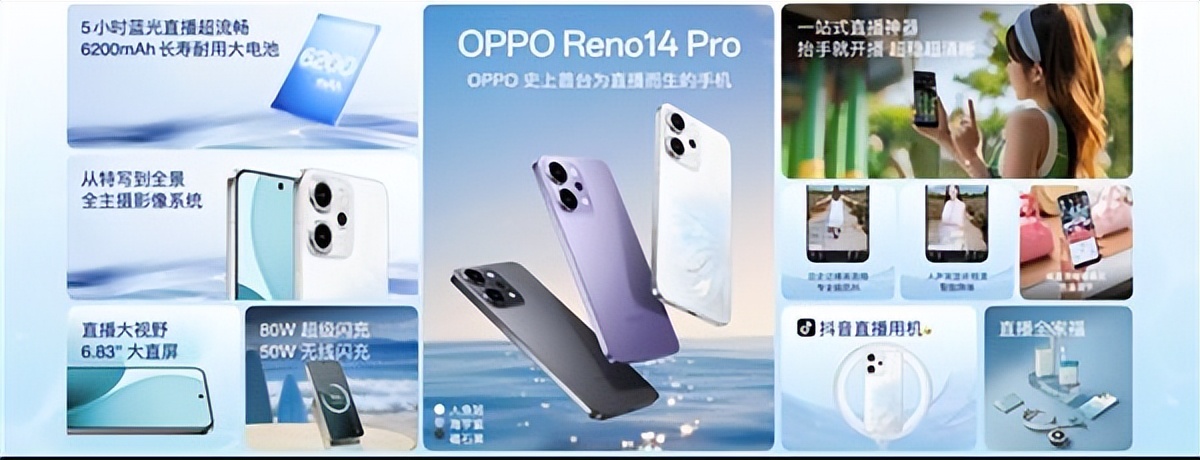 超美小直屏、Live实况照片体验再升级!OPPO Reno14系列全面开售
