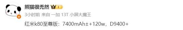 7400mAh!红米K80至尊版来了:性能续航双王炸