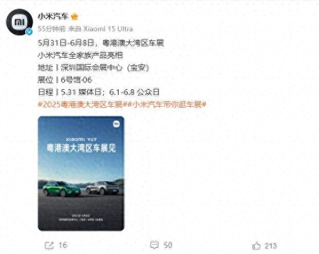 花旗:小米推出续航更长的YU7,预计售价25万至32万,月销量约为30000辆!将侵蚀特斯拉Model Y的市场份额