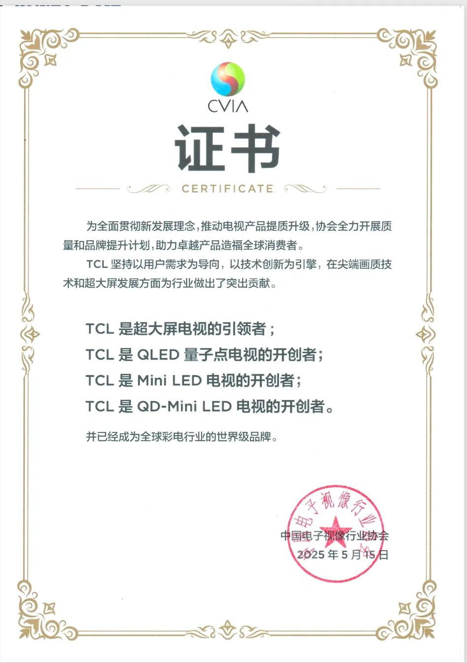 拒绝踩坑!618电视选购指南+TCL爆款推荐