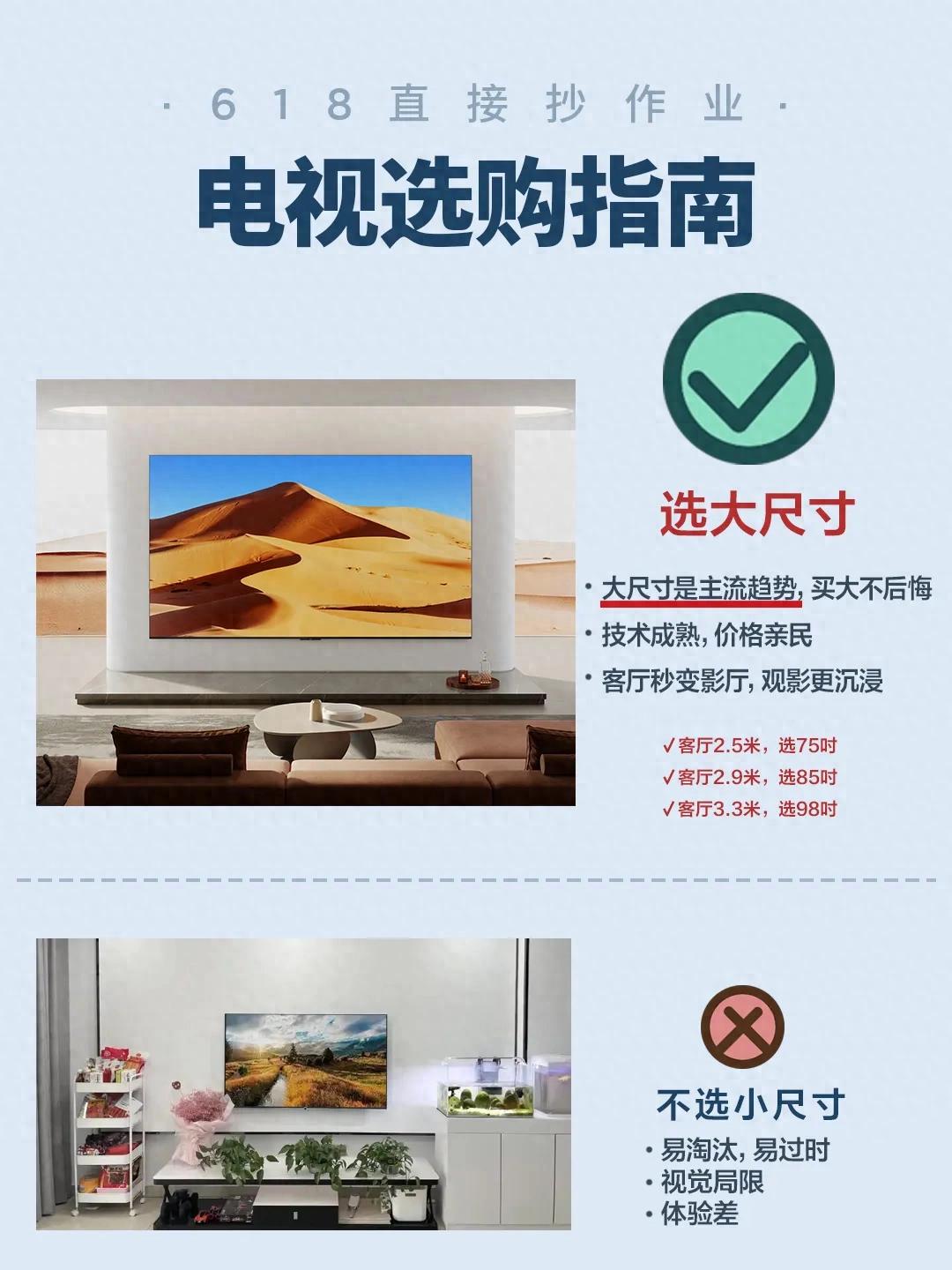 拒绝踩坑!618电视选购指南+TCL爆款推荐