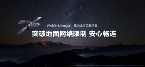 科技赋能极限挑战:华为WATCH Ultimate非凡探索陪伴张京完成珠峰滑降壮举