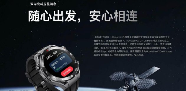 科技赋能极限挑战:华为WATCH Ultimate非凡探索陪伴张京完成珠峰滑降壮举