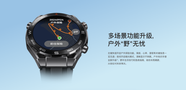 科技赋能极限挑战:华为WATCH Ultimate非凡探索陪伴张京完成珠峰滑降壮举