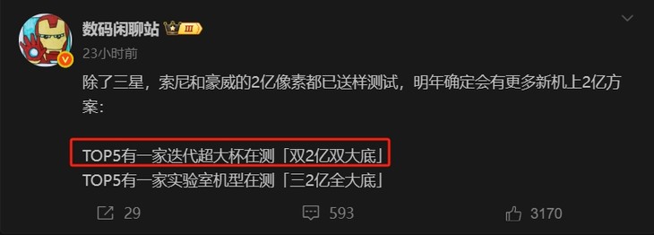 双2亿像素大底镜头 OPPO Find X9 Ultra旗舰手机曝光
