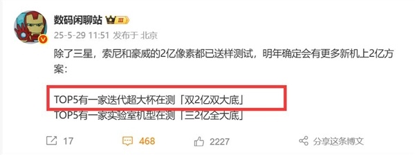 OPPO Find X9 Ultra首曝:双2亿像素史无前例