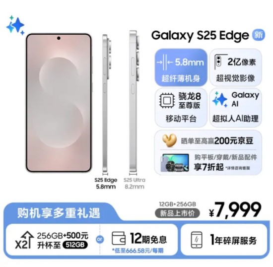618一站式焕新 三星京东自营官方旗舰店多重福利一步到位