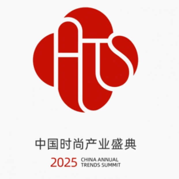 时尚中国 荣耀东方——2025中国时尚产业盛典即将开幕