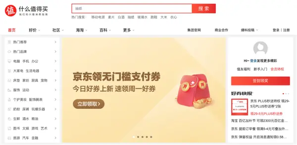 直男一手捧出的&ldquo;什么值得买&rdquo;：还值得买吗