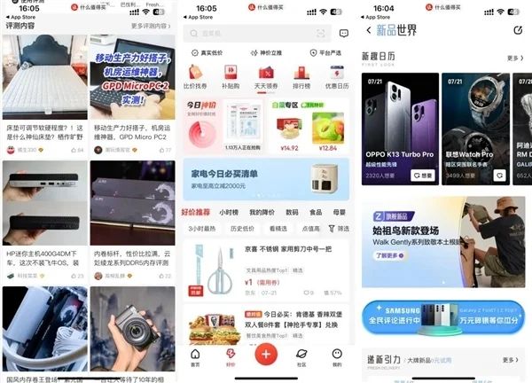 直男一手捧出的&ldquo;什么值得买&rdquo;：还值得买吗