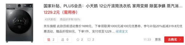 直男一手捧出的&ldquo;什么值得买&rdquo;：还值得买吗