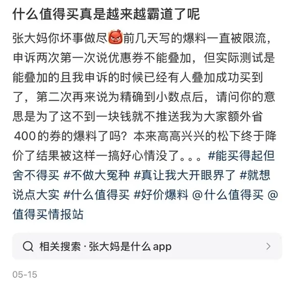 直男一手捧出的&ldquo;什么值得买&rdquo;：还值得买吗