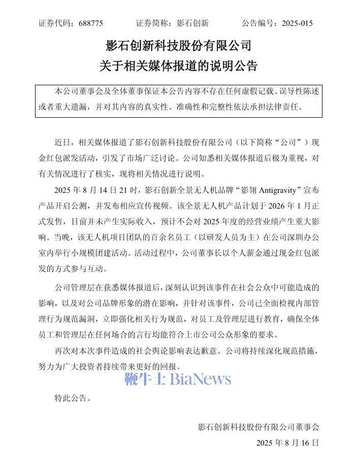 微信图片_2025-08-16_072731_735.png